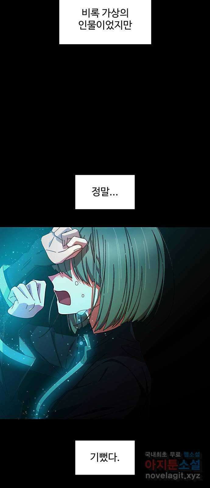 철수와 영희 이야기 50화 56