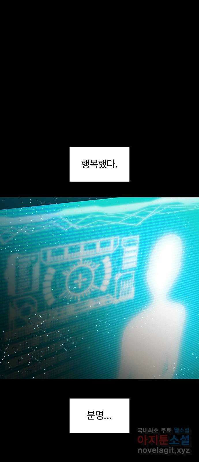 철수와 영희 이야기 50화 57