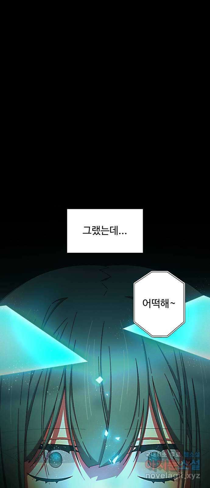 철수와 영희 이야기 50화 58