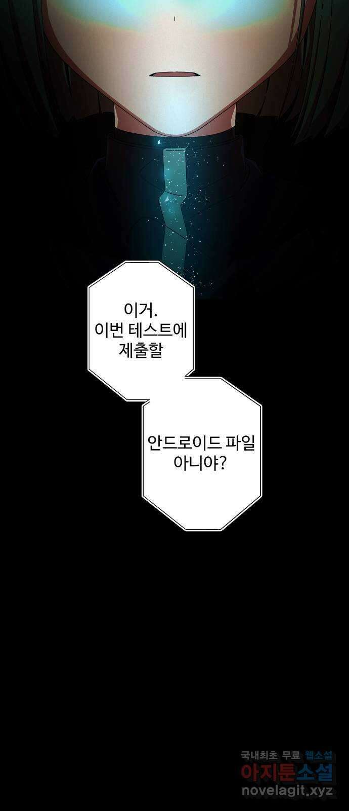 철수와 영희 이야기 50화 59