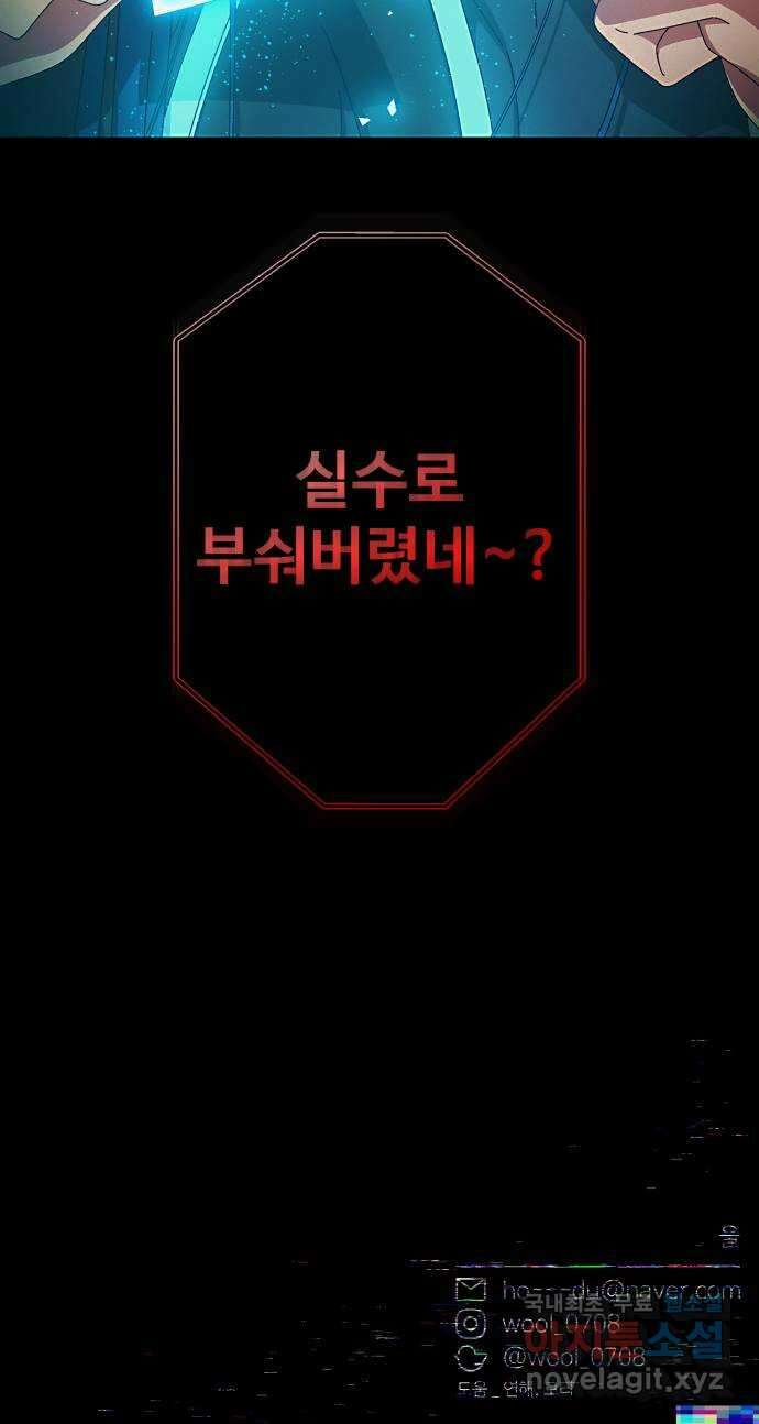 철수와 영희 이야기 50화 61