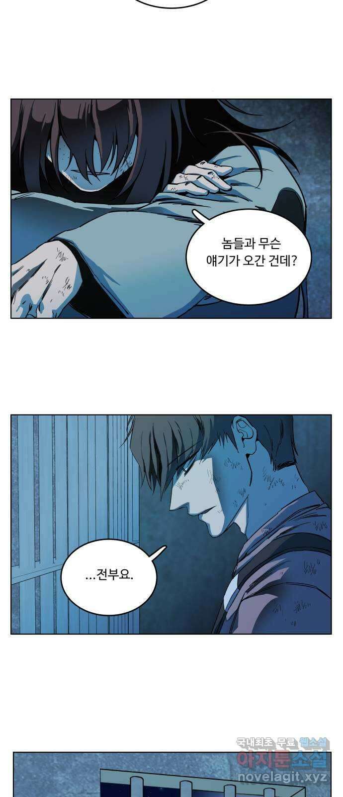 평행도시 19장 (5)_은인 7