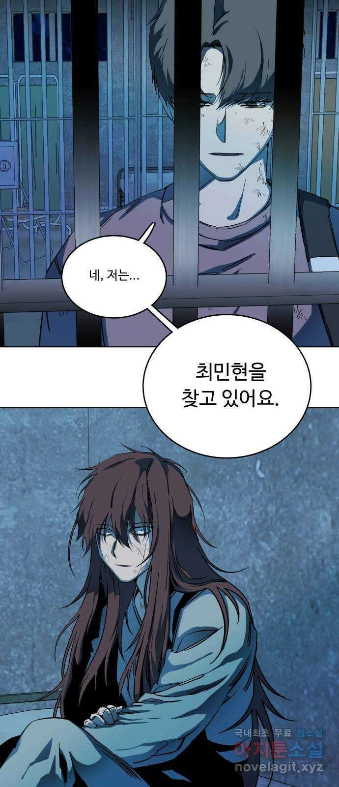 평행도시 19장 (5)_은인 11