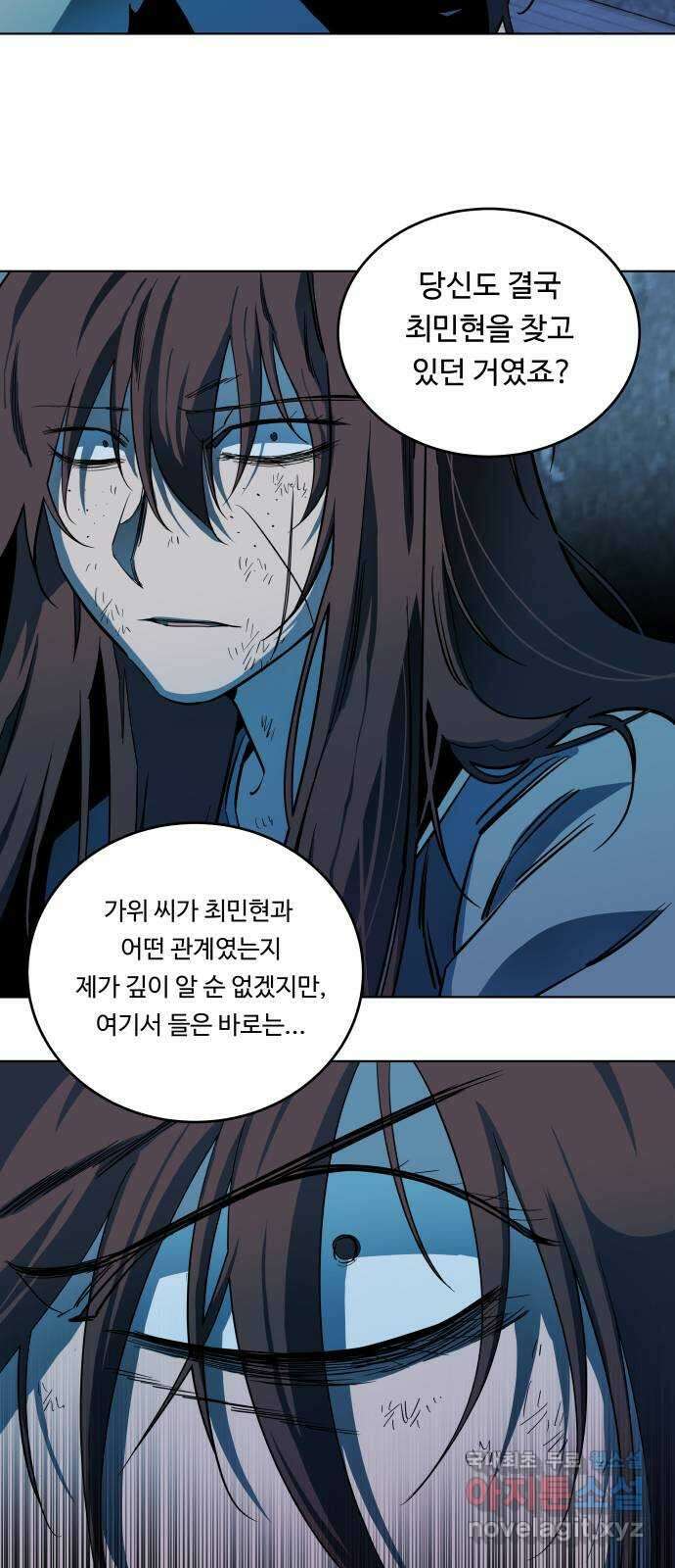 평행도시 19장 (5)_은인 12