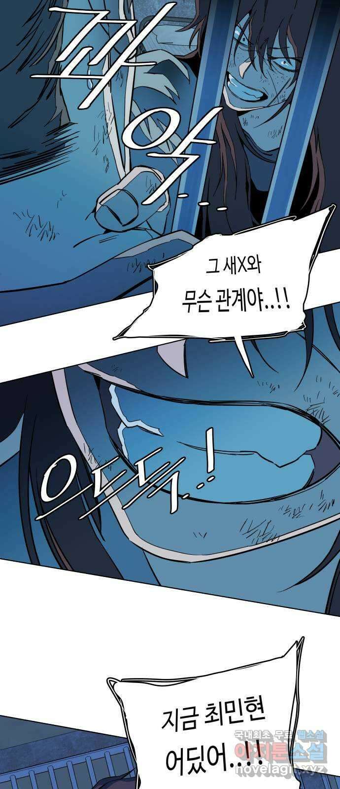 평행도시 19장 (5)_은인 14