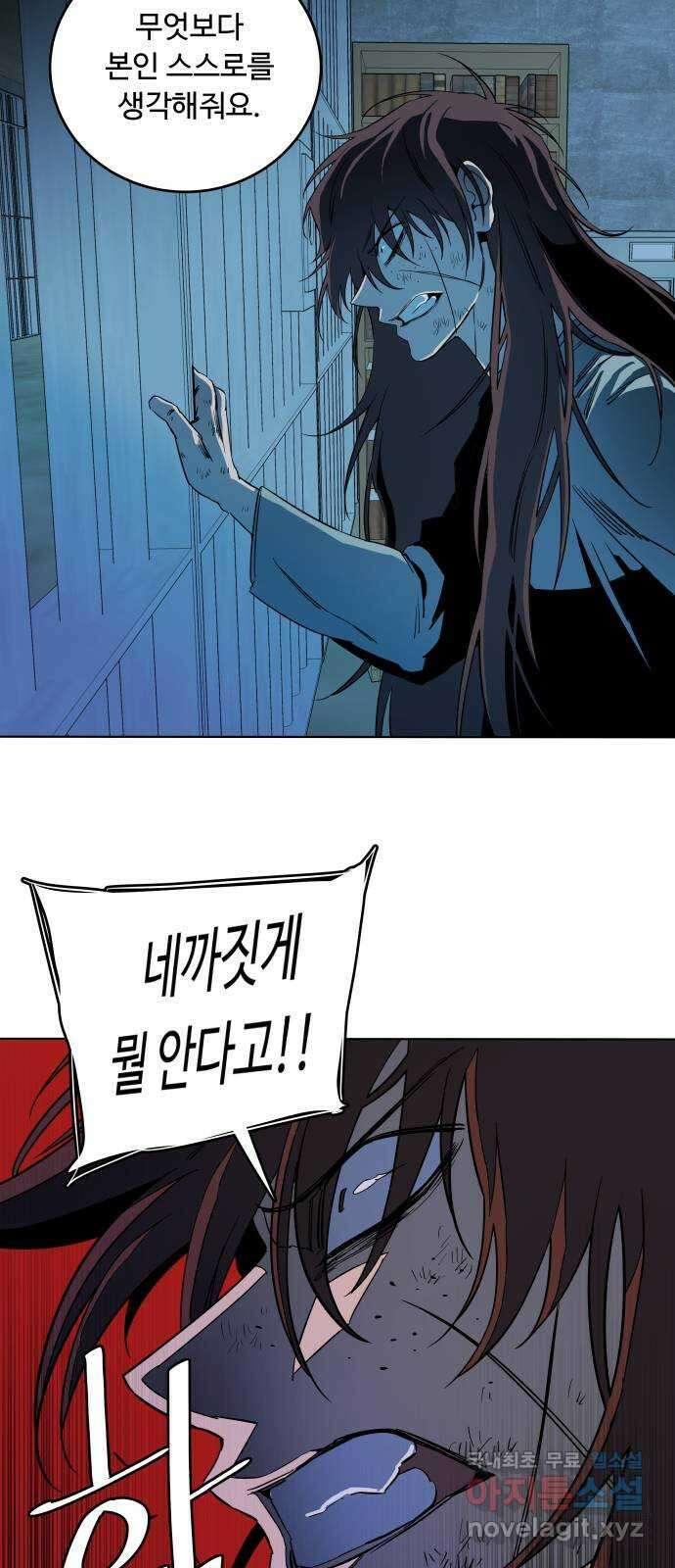 평행도시 19장 (5)_은인 17