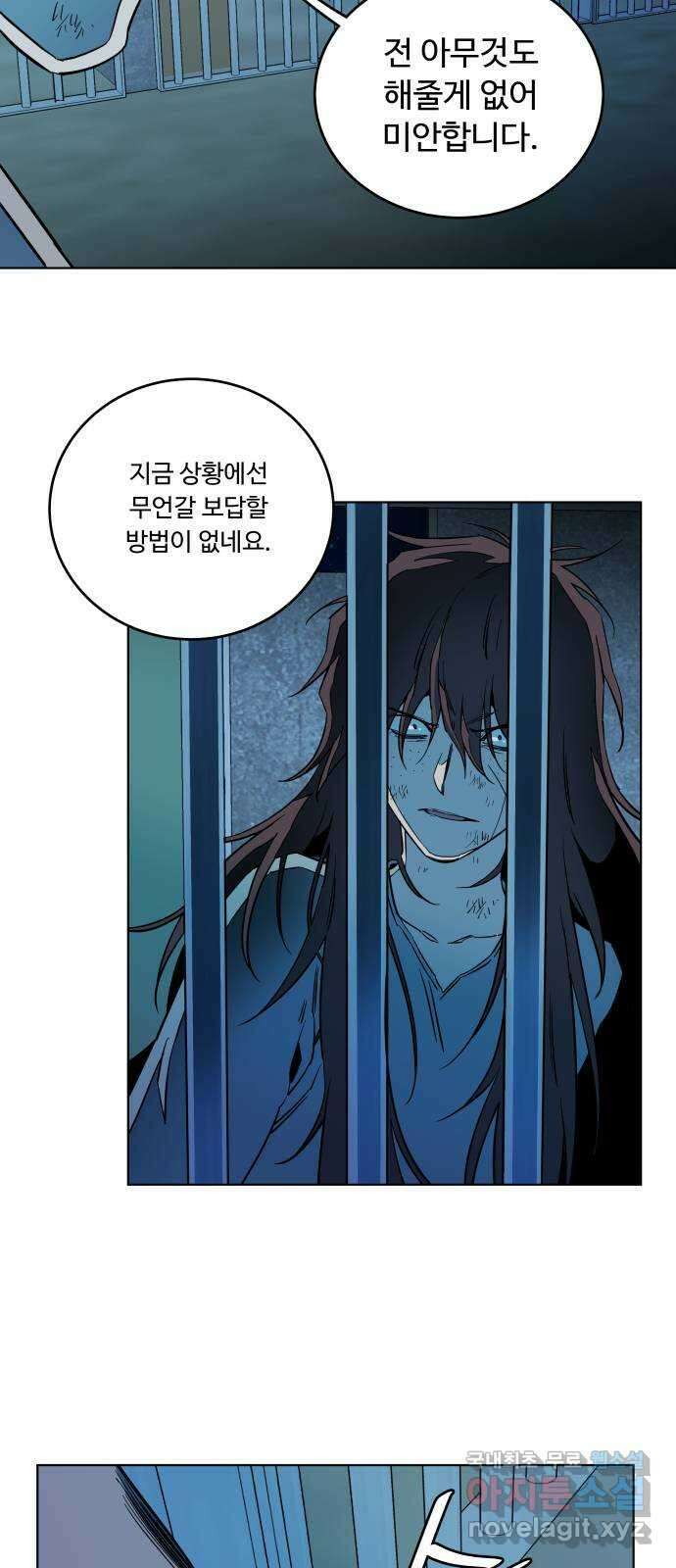 평행도시 19장 (5)_은인 19