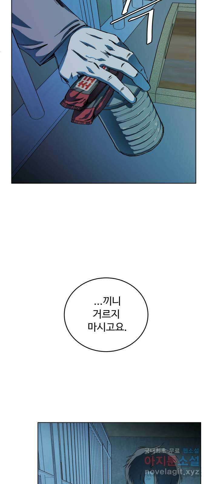 평행도시 19장 (5)_은인 20