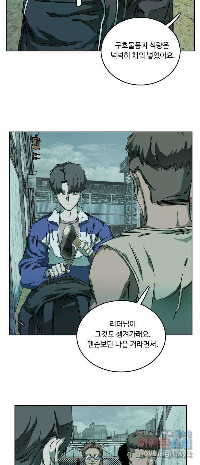 평행도시 19장 (5)_은인 26