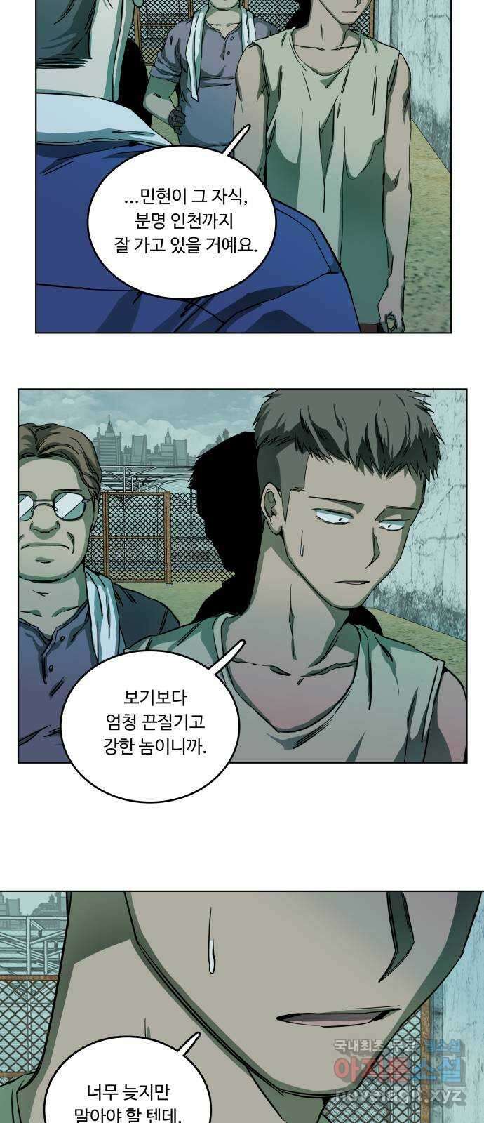 평행도시 19장 (5)_은인 27