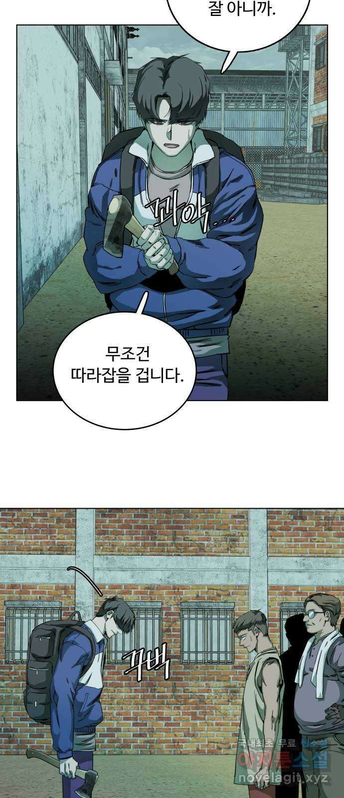 평행도시 19장 (5)_은인 29