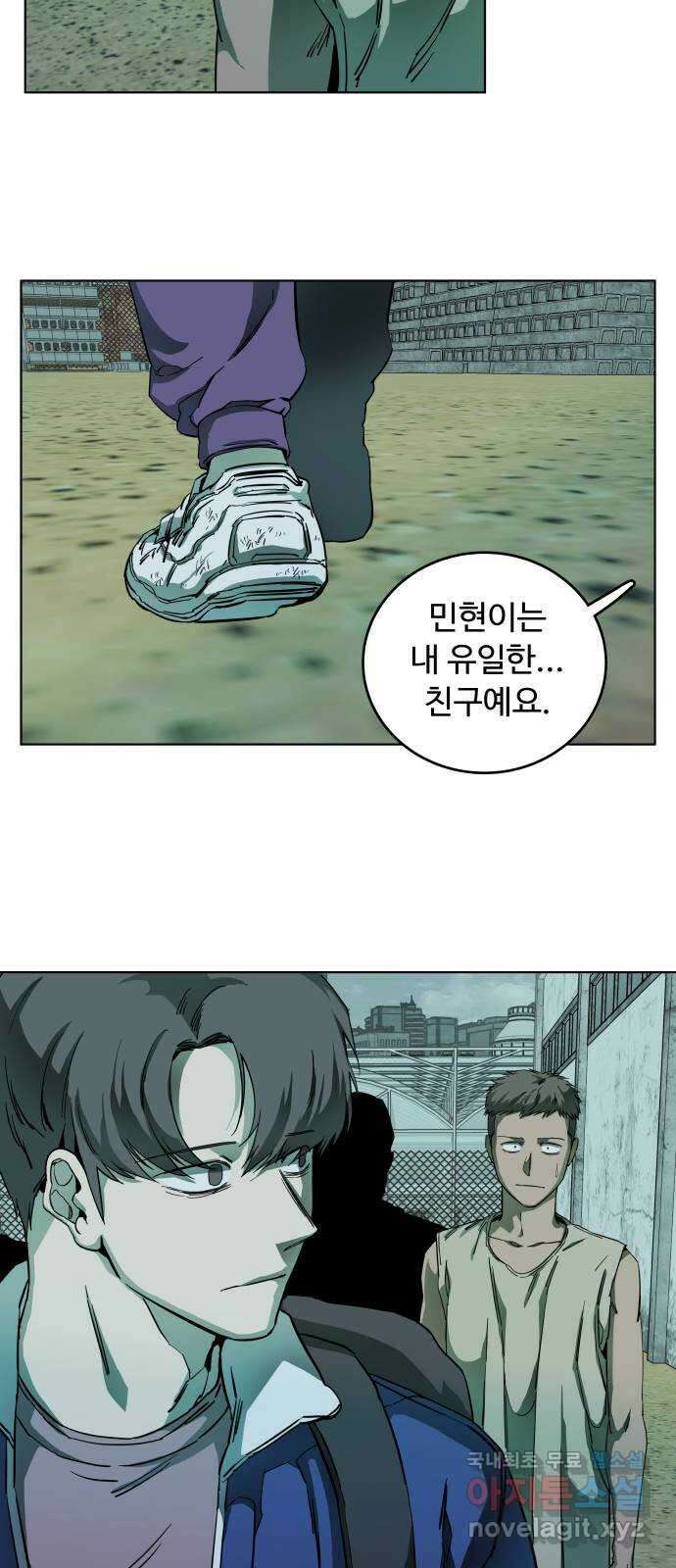 평행도시 19장 (5)_은인 31