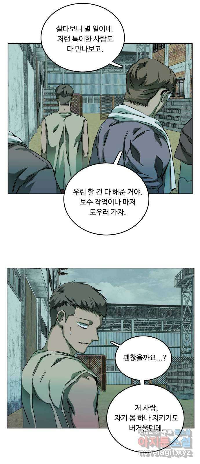 평행도시 19장 (5)_은인 34
