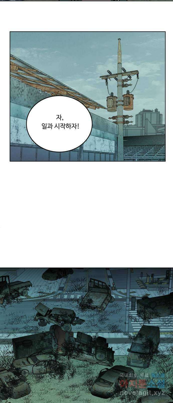 평행도시 19장 (5)_은인 36