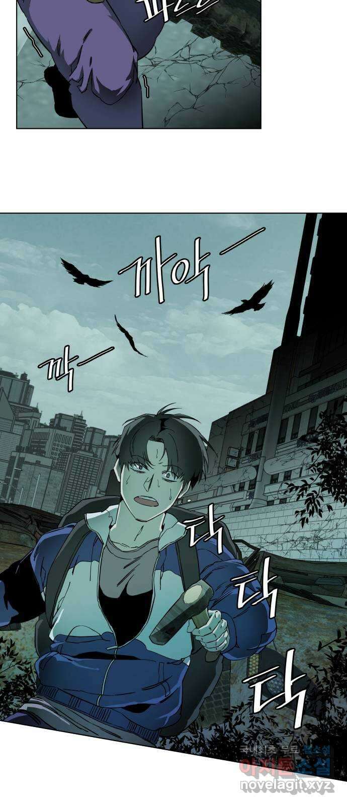 평행도시 19장 (5)_은인 40