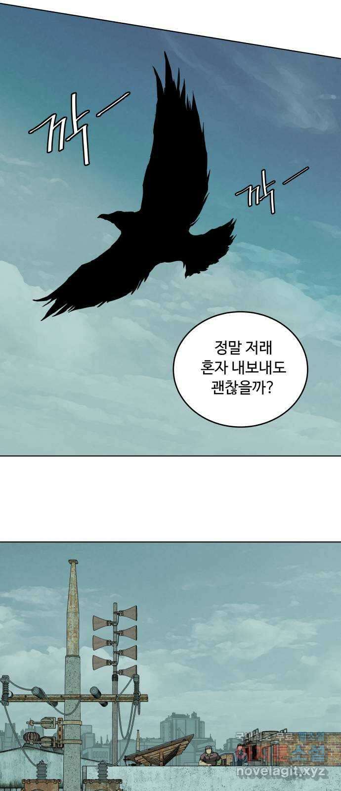 평행도시 19장 (5)_은인 41