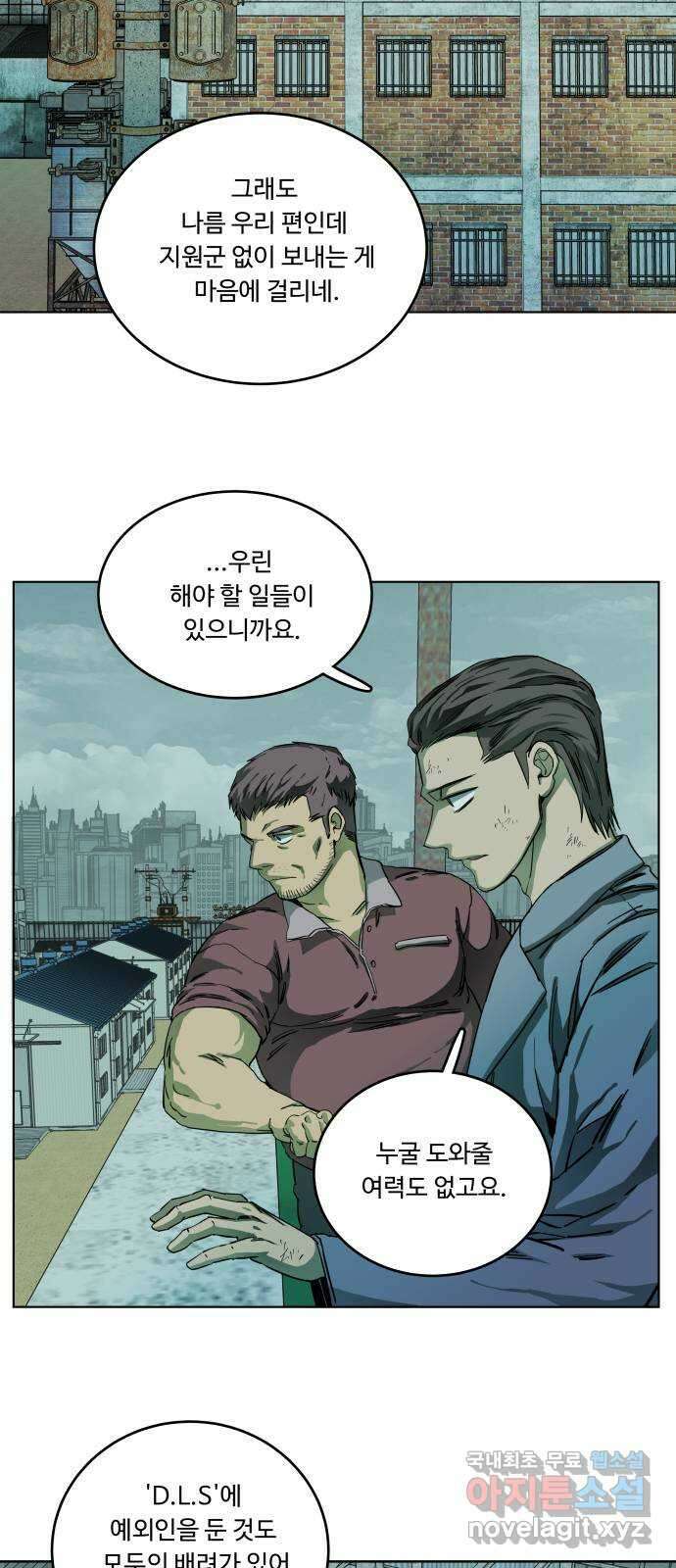 평행도시 19장 (5)_은인 42