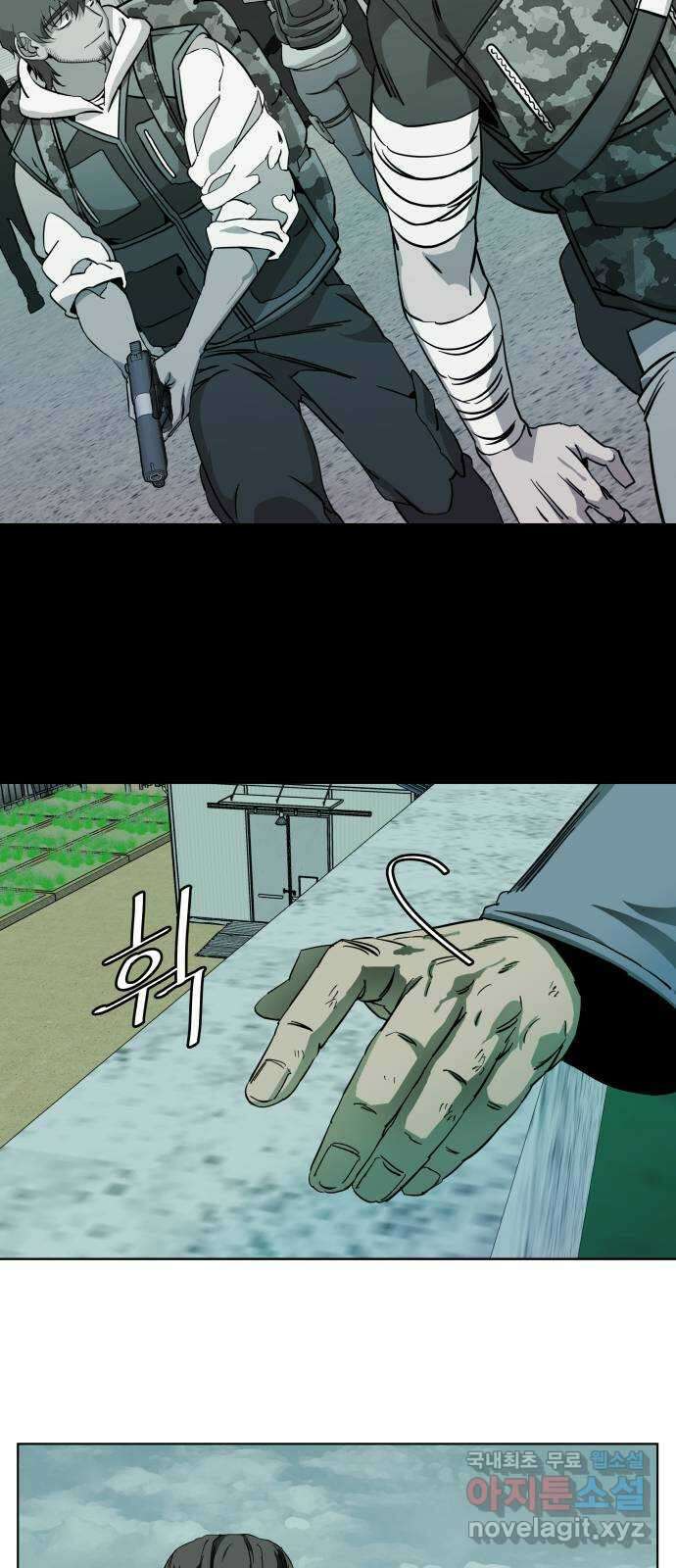 평행도시 19장 (5)_은인 45