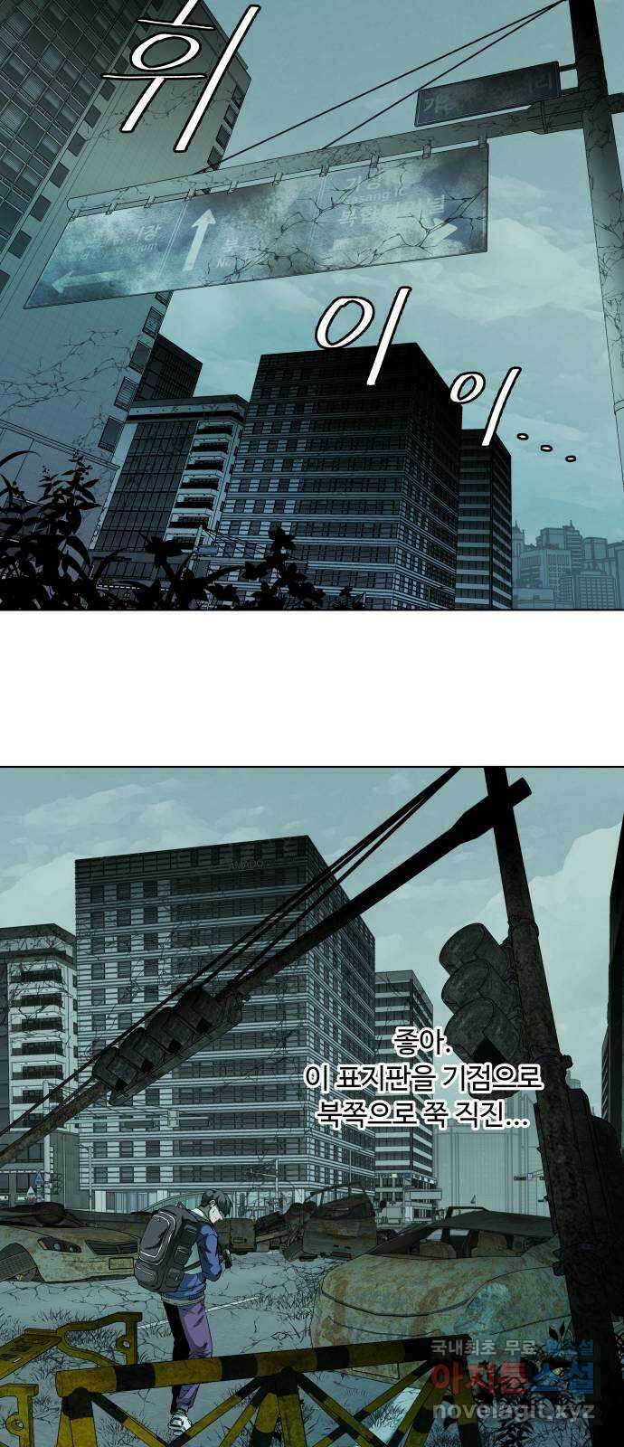평행도시 19장 (5)_은인 49