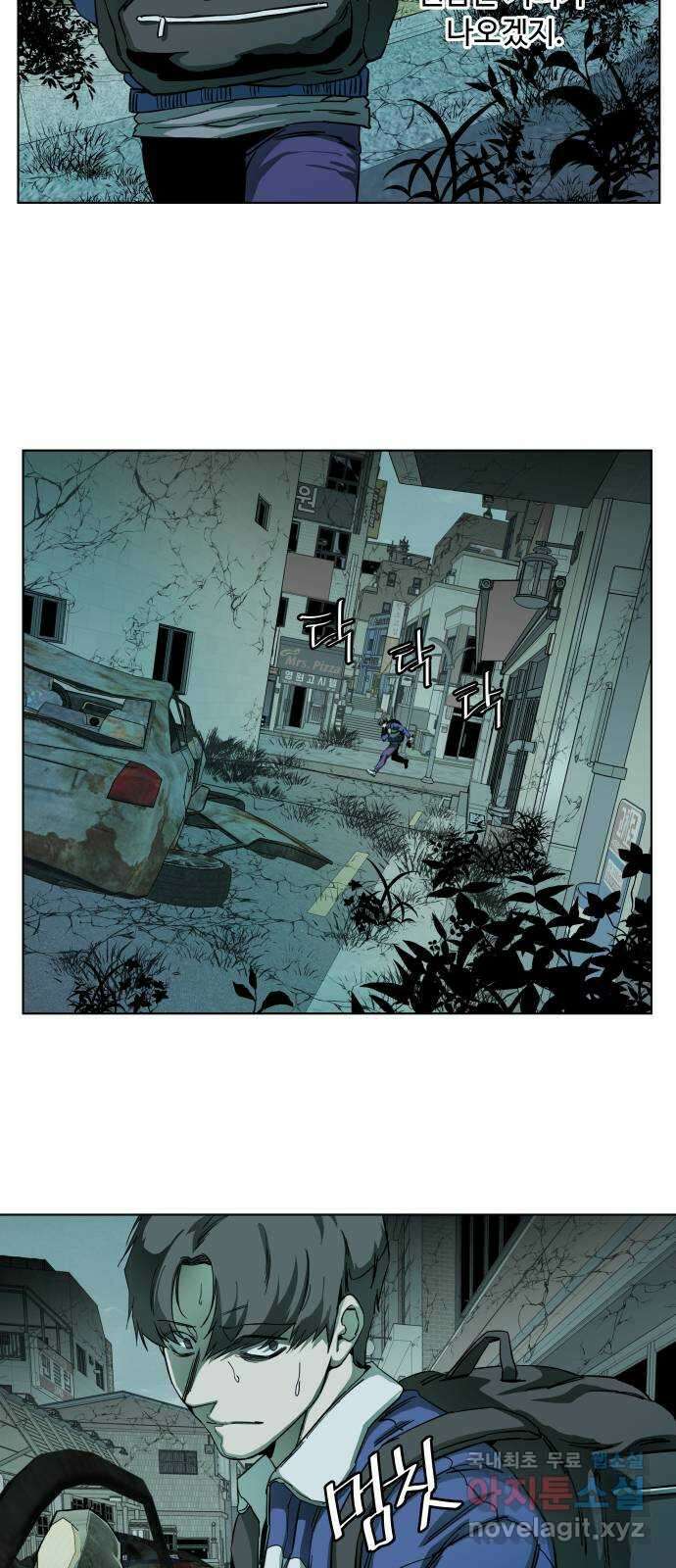 평행도시 19장 (5)_은인 51