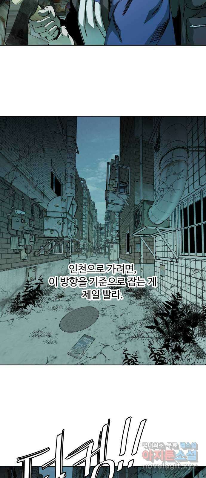 평행도시 19장 (5)_은인 52