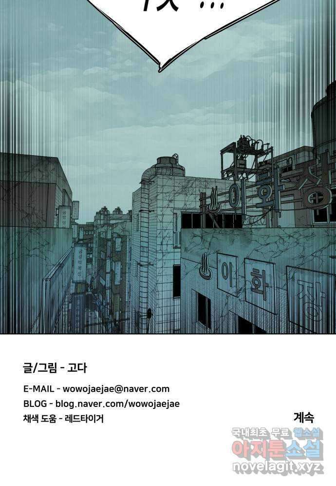 평행도시 19장 (5)_은인 55