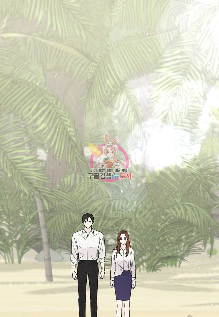 나의 보스와 정글에서 5화 1