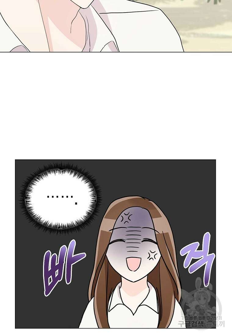 나의 보스와 정글에서 5화 20