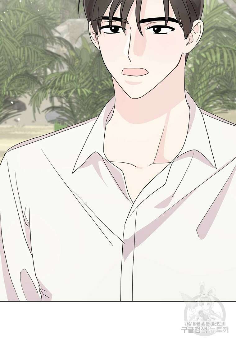 나의 보스와 정글에서 5화 26