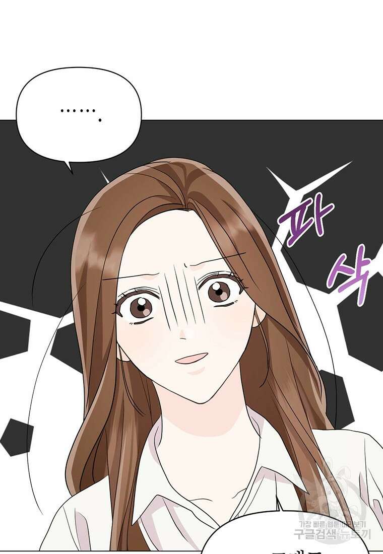 나의 보스와 정글에서 5화 27