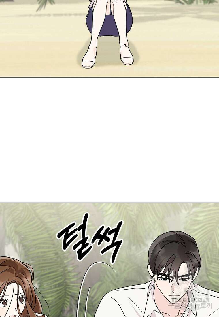 나의 보스와 정글에서 5화 30