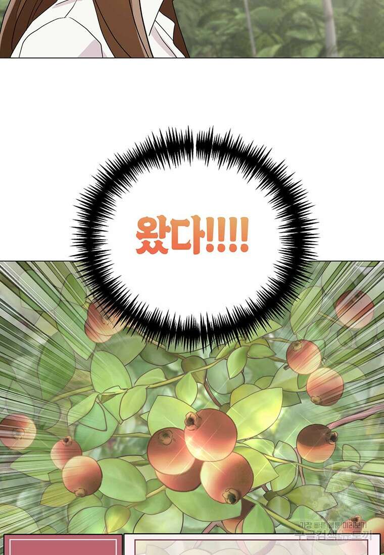 나의 보스와 정글에서 5화 41