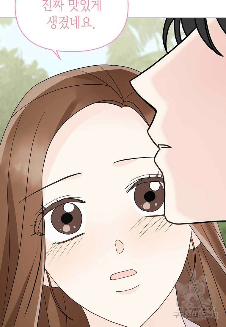 나의 보스와 정글에서 5화 48