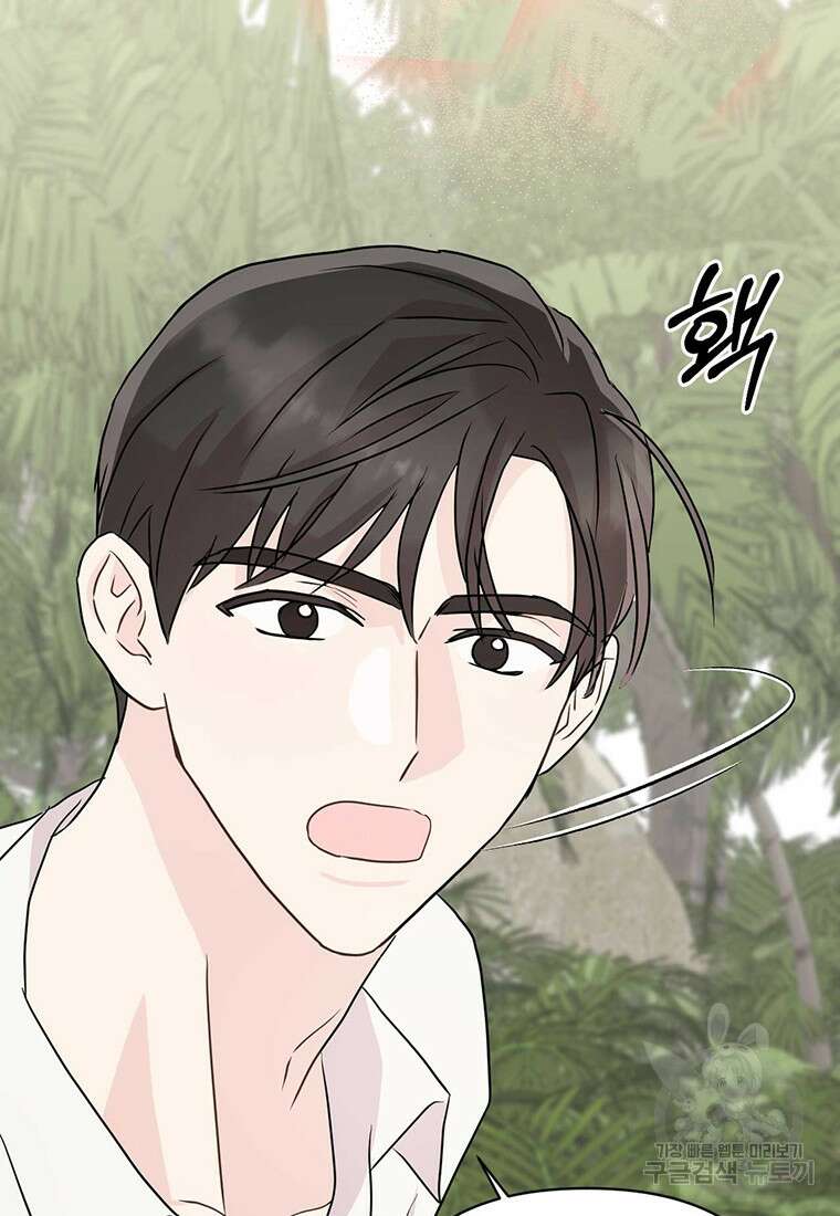 나의 보스와 정글에서 5화 54