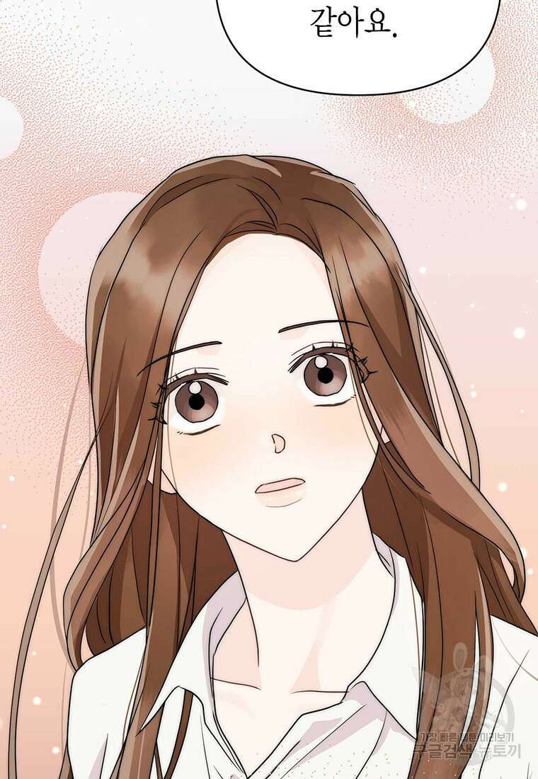 나의 보스와 정글에서 5화 62