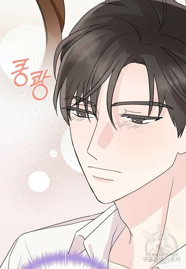 나의 보스와 정글에서 5화 68