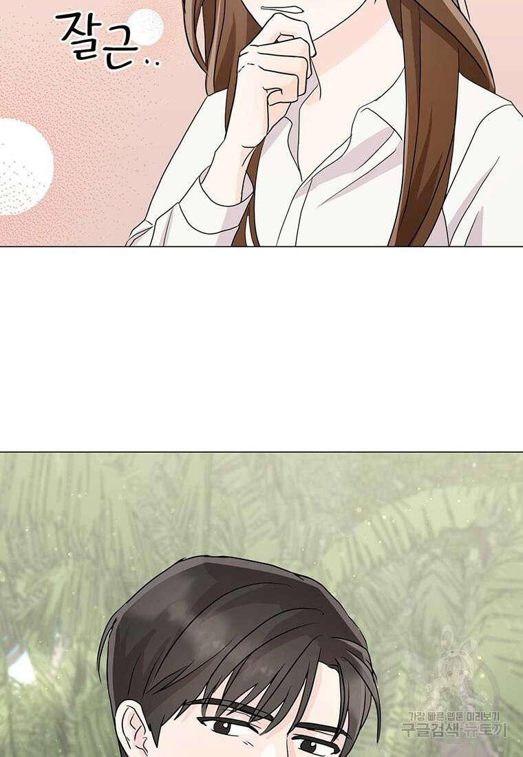 나의 보스와 정글에서 5화 70