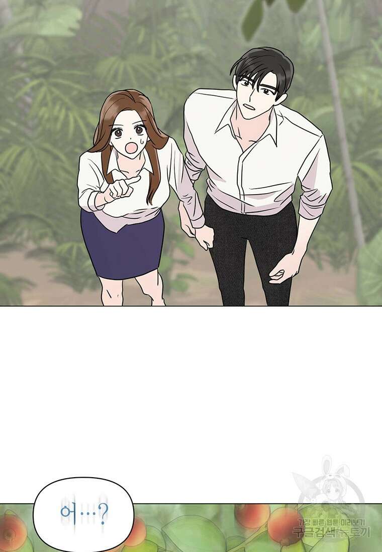 나의 보스와 정글에서 5화 78
