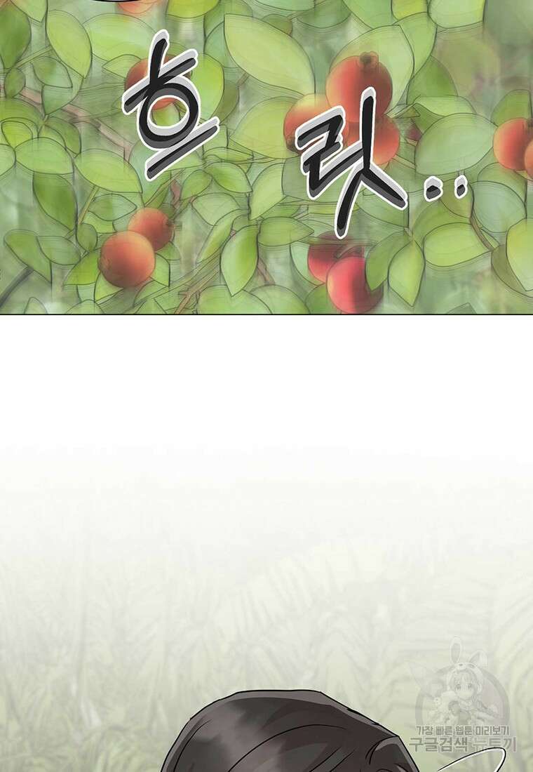 나의 보스와 정글에서 5화 79