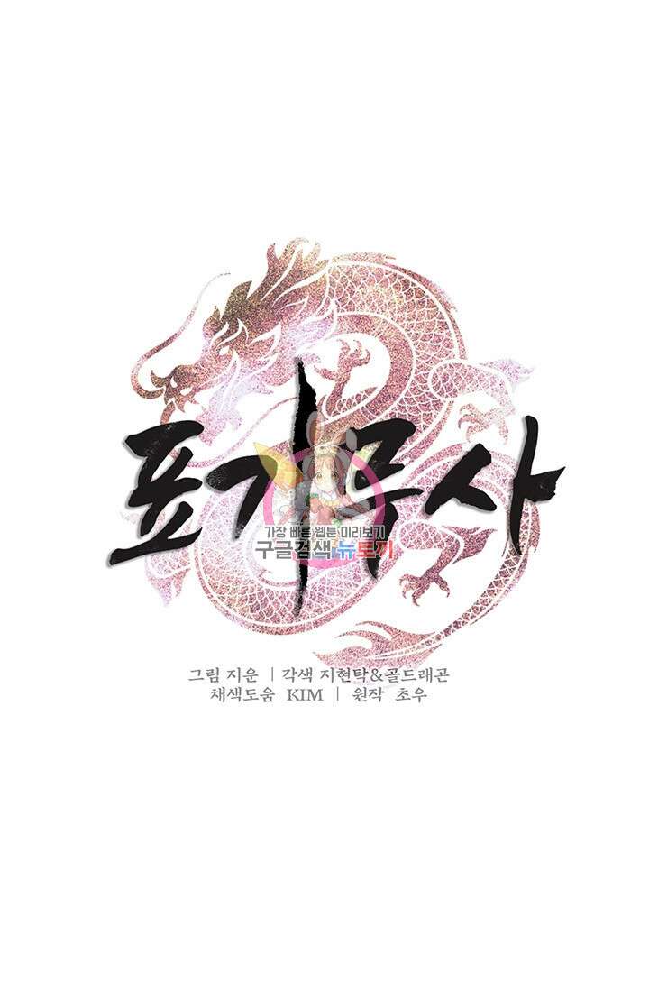 표기무사 5화 1