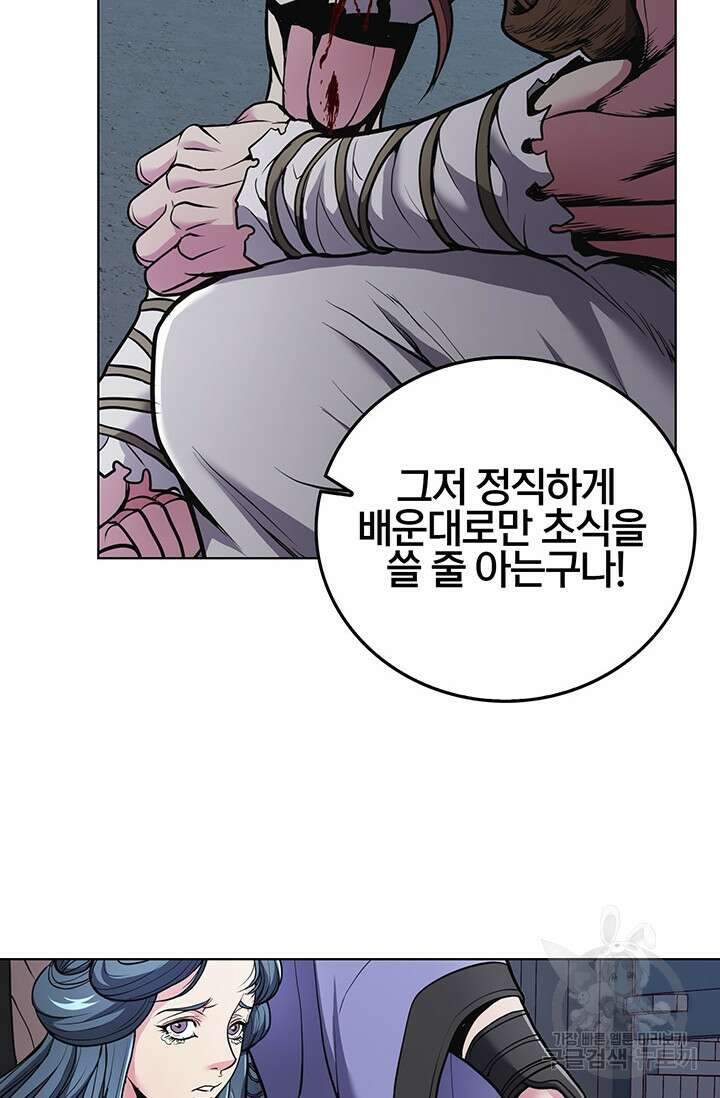 표기무사 5화 3
