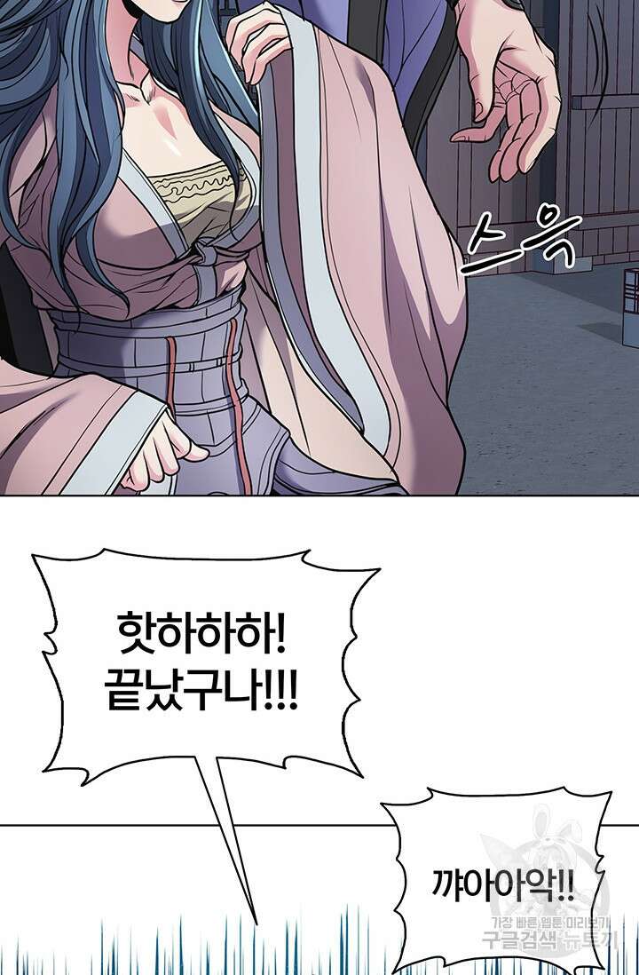 표기무사 5화 4