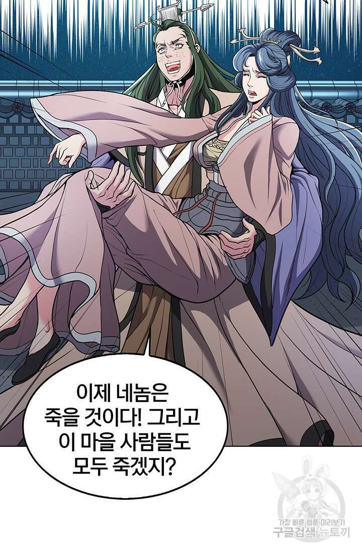 표기무사 5화 5