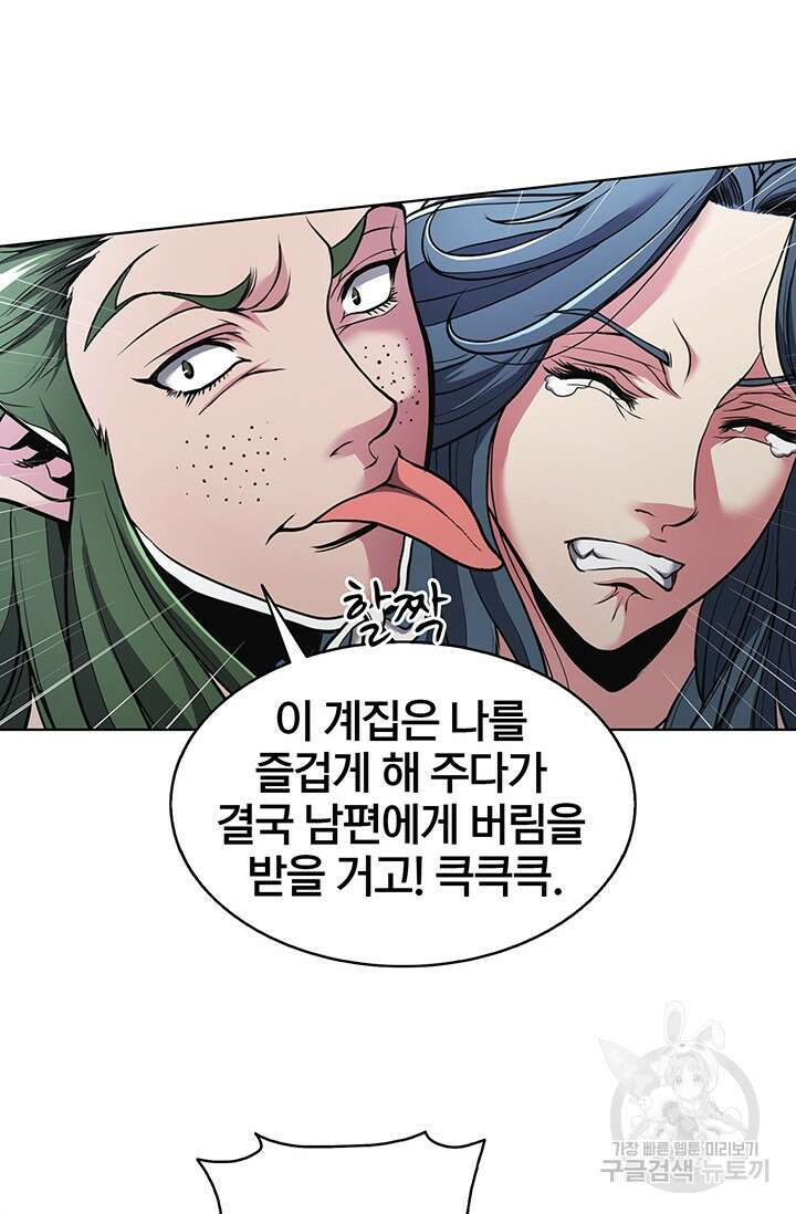 표기무사 5화 6