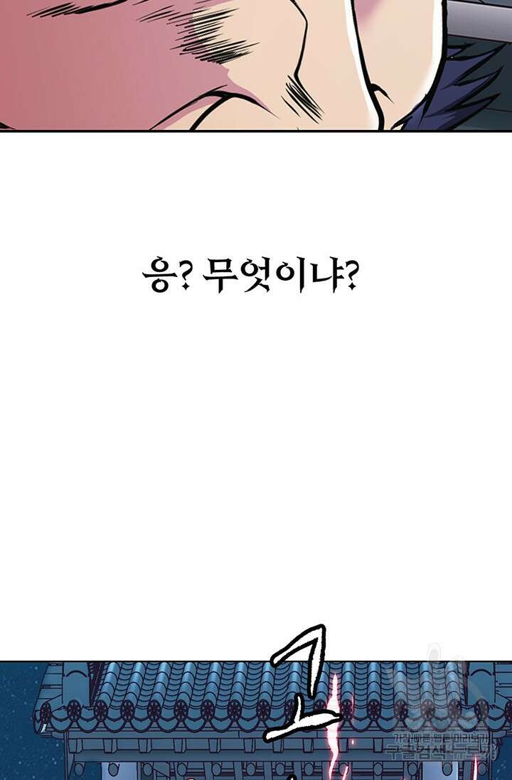 표기무사 5화 13