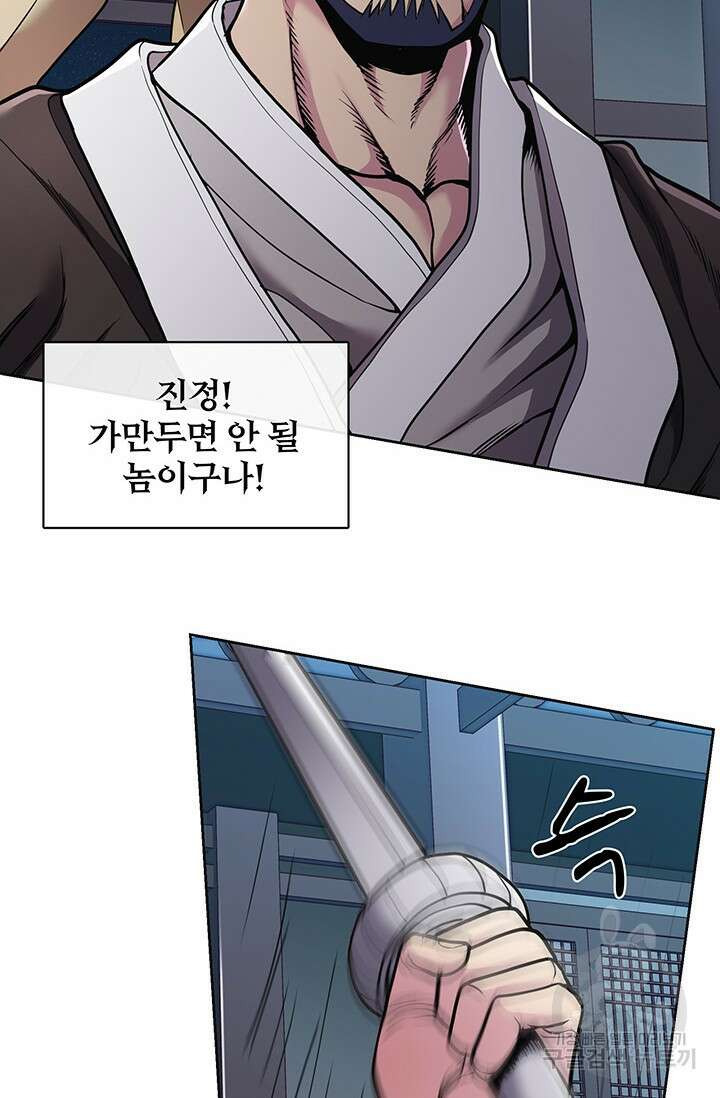 표기무사 5화 16