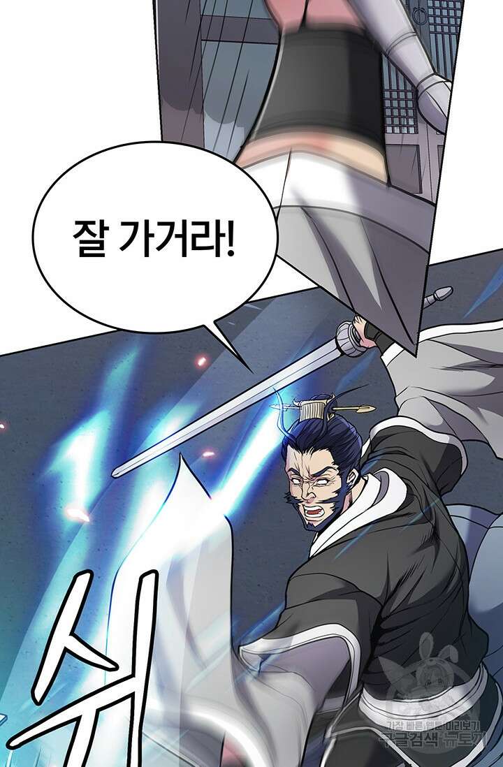 표기무사 5화 17