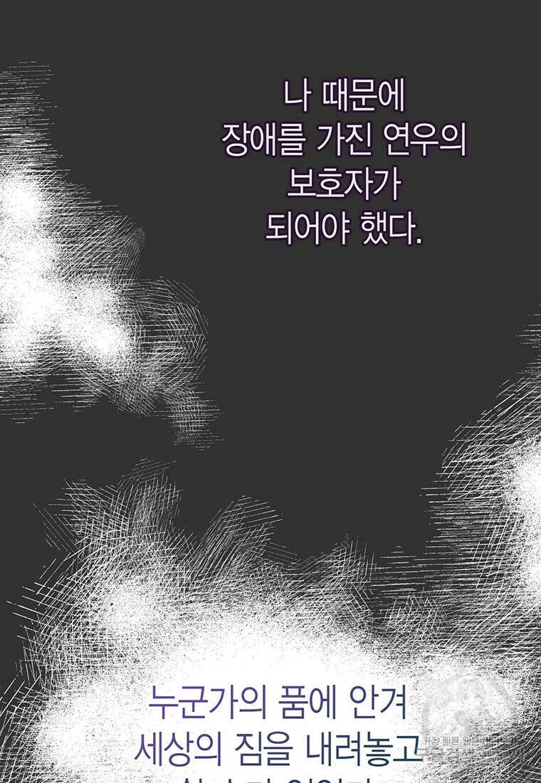나의 보스와 정글에서 15화 5