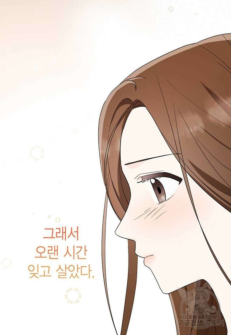 나의 보스와 정글에서 15화 7