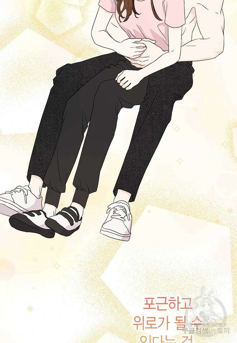 나의 보스와 정글에서 15화 9